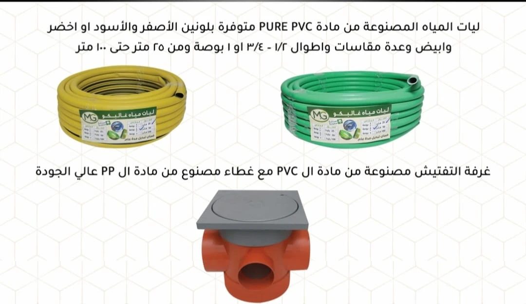 لي مياه